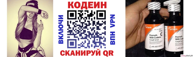 Кодеин Purple Drank  Тырныауз 